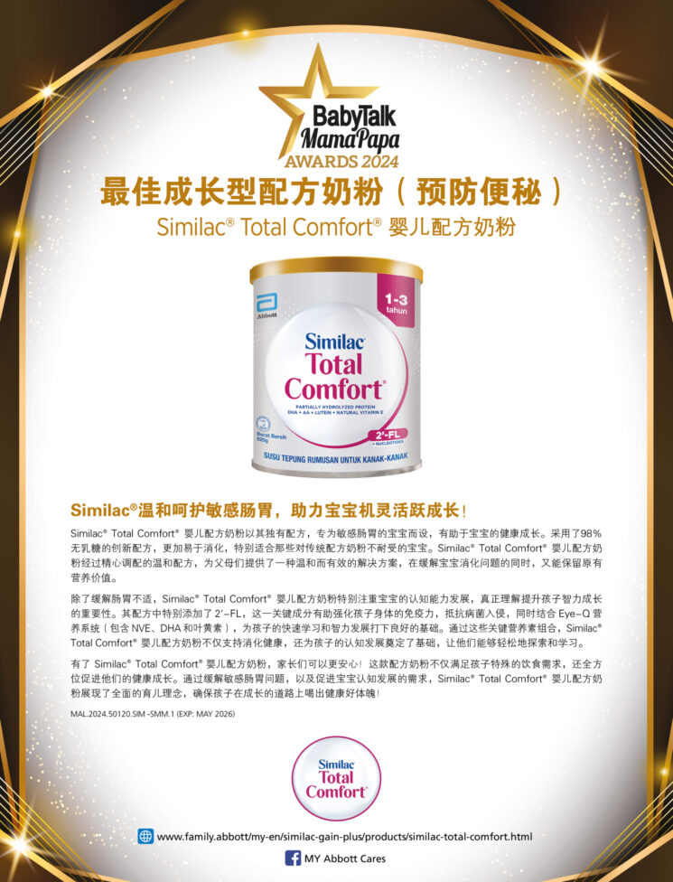 Similac Tw Similac® Total Comfort® - BabyTalk - Baby & Kids, Pregnancy & Parenting ...