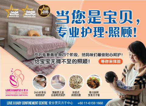 Love U Baby Confinement Centre