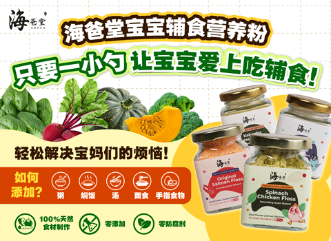 海爸堂 Hoppa Baby Food